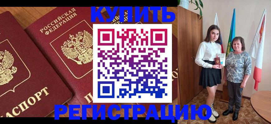 пропишу в квартире в Шелехове